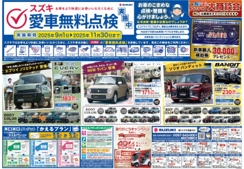 ９月６日(土)・７日(日)はスズキの日！！！新型ラパン到着！